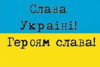 Кризис на Украине