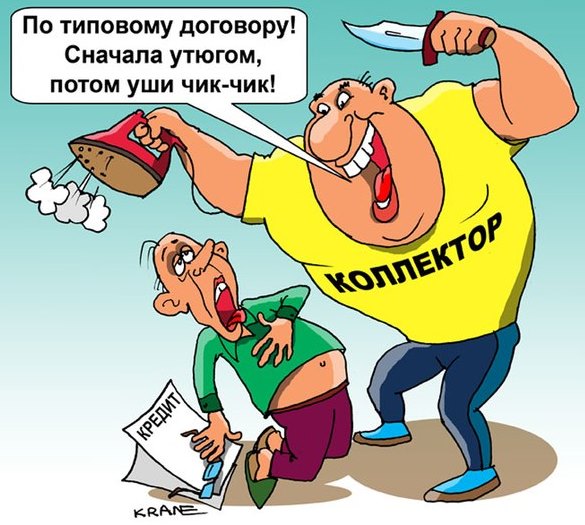 Приобретение долгов юридического лица Приобретение долгов юридического лица