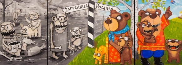 Патриотизм