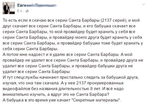 В связи с «законом Яровой»