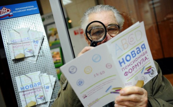 Пенсионные накопления россиян Пенсионные накопления россиян