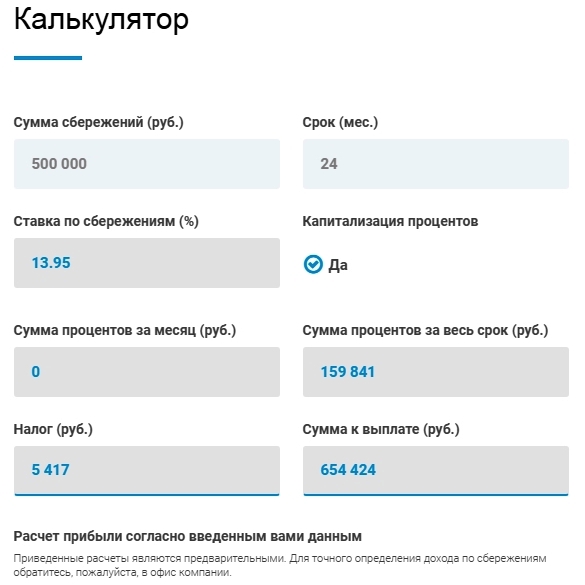 Размещение сбережений в КПК «ЗЕНИТ» Размещение сбережений в КПК «ЗЕНИТ»