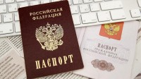 Российский паспорт