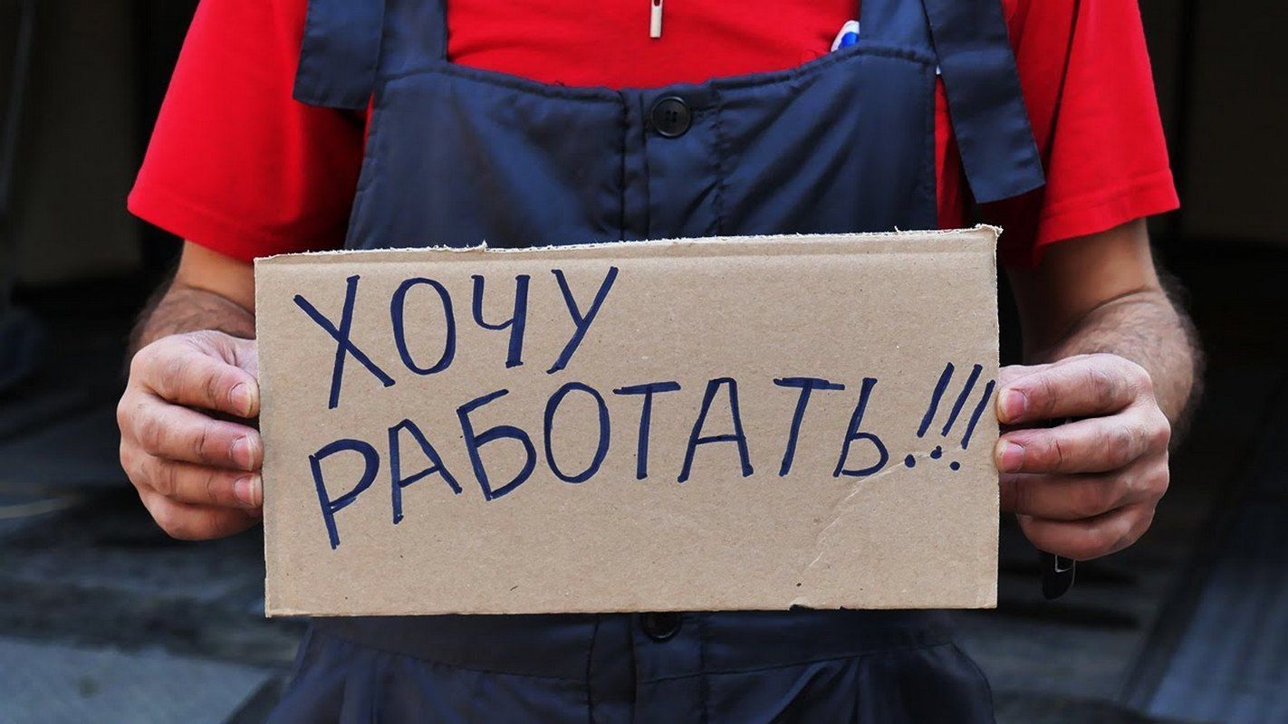 Поиск работы