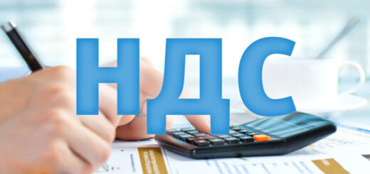 НДС, налоги