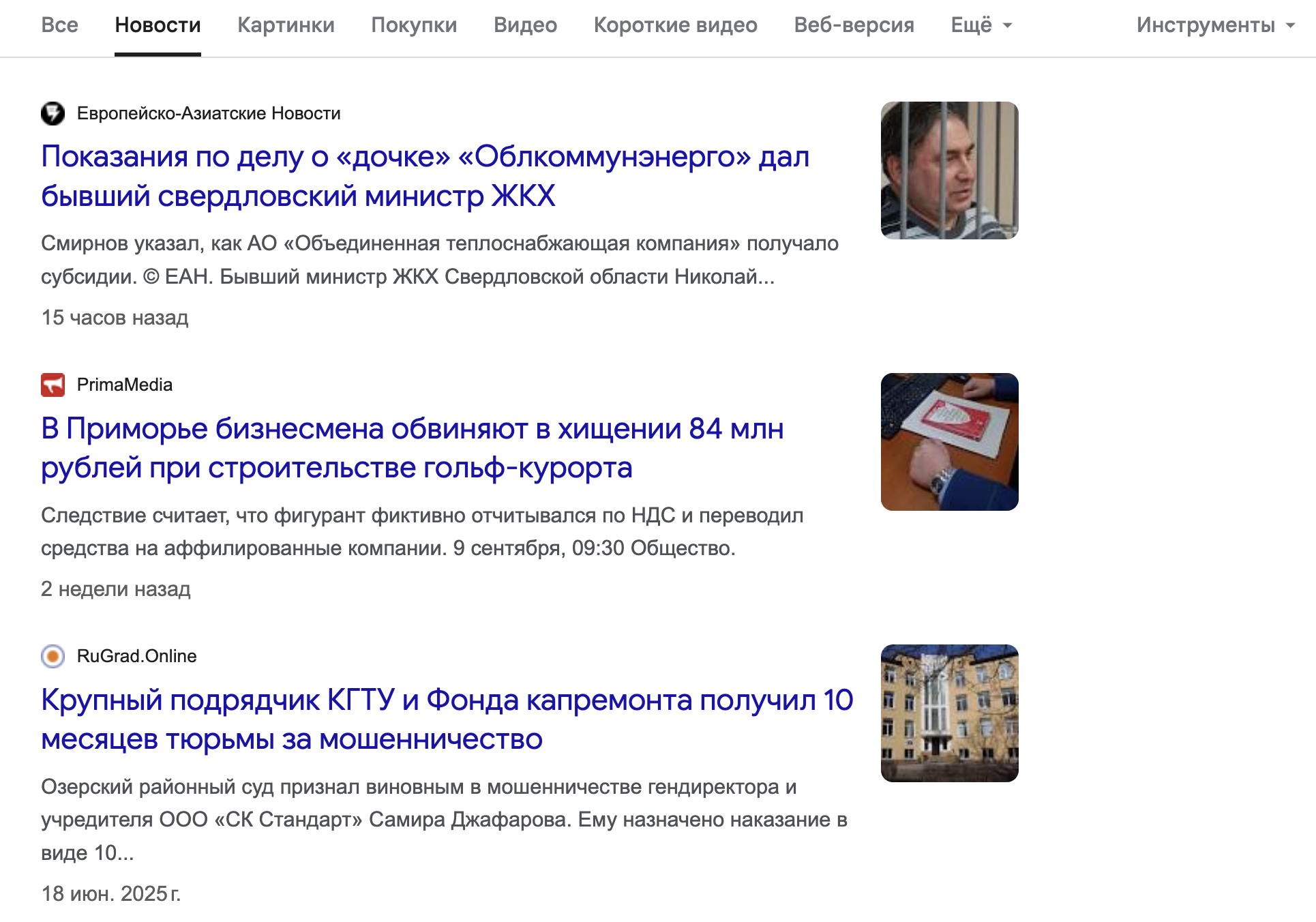 Мошенники по НДС