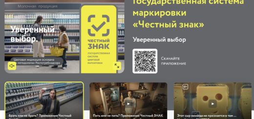 Честный знак