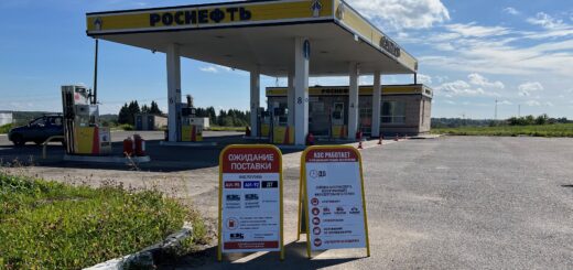 Бензина нет